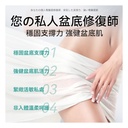 日本JUJY智能變頻EMS雙模IPX8仿生硅膠產後緊緻提臀纖薄家用盆底肌修復墊