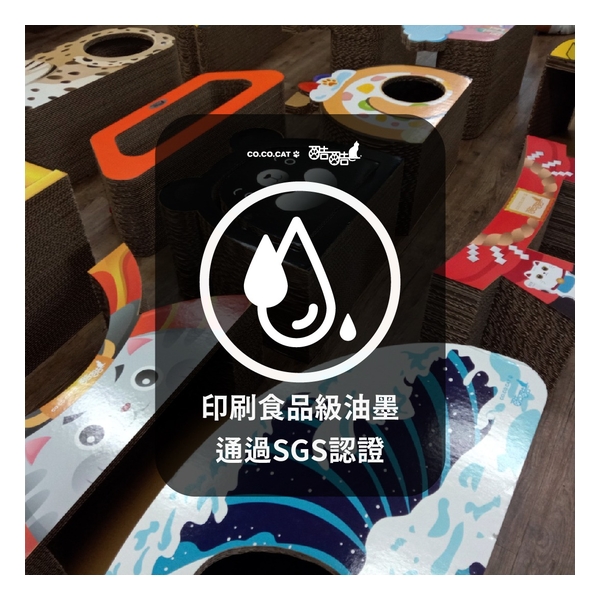 CoCoCat Sea Wave  67*31*35cm