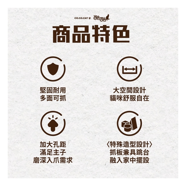 CoCoCat Modern Chair 67*44*28.5cm