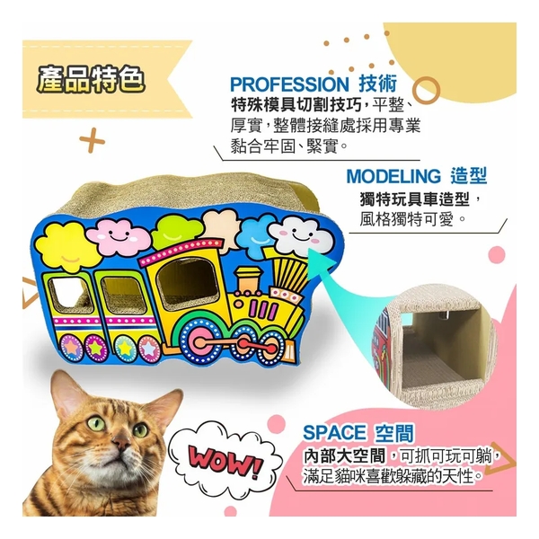 CoCoCat Train 66*31*39cm