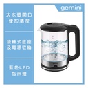 Gemini 1.7升玻璃電熱水壺 GSK17G