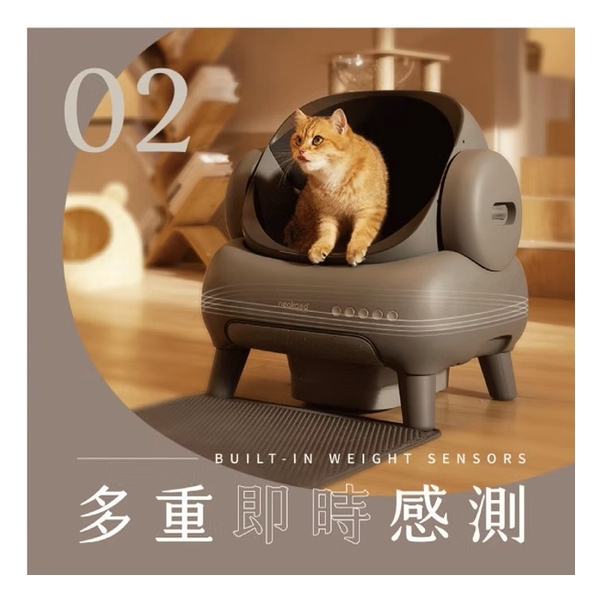 Neakasa M1 智能自動貓砂機