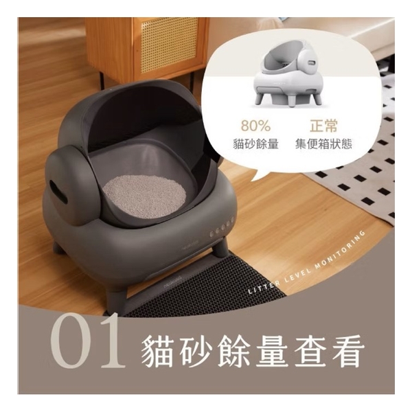 Neakasa M1 智能自動貓砂機