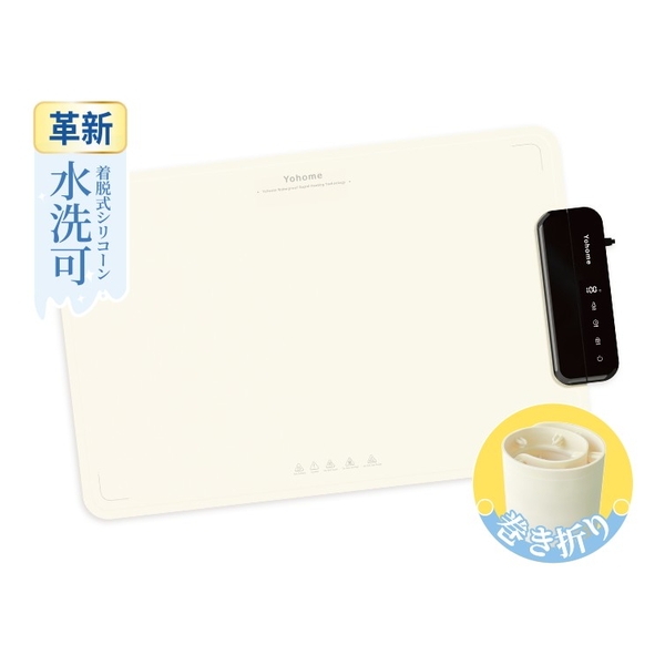 日本Yohome 薄柔捲分拆式全墊水洗易潔速熱多用餐伴暖餸墊PRO