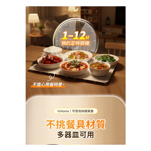 日本Yohome 薄柔捲分拆式全墊水洗易潔速熱多用餐伴暖餸墊PRO
