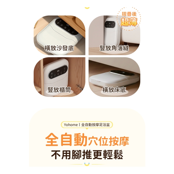 日本Yohome 3D太極輪智揉全足穴位多防護超大屏易視觸恆溫折疊足浴盆