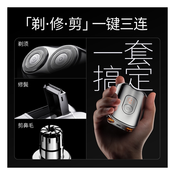 SKYWORTH - Super Car 2.0 Shaver