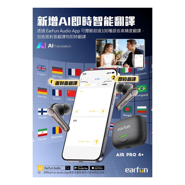 EarFun Air Pro 4+ Hi-Res降噪無線藍牙耳機