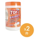 博仕牌TOP-Z 廚房萬用優惠套裝