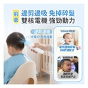 日本Yohome 輕音安全三防易用易清吸蓄兒童理髮器