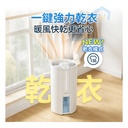 日本Yohome 轉輪式Dual-Dry專利四季控濕暖風乾衣4L大空間抽濕機默認規格HL200