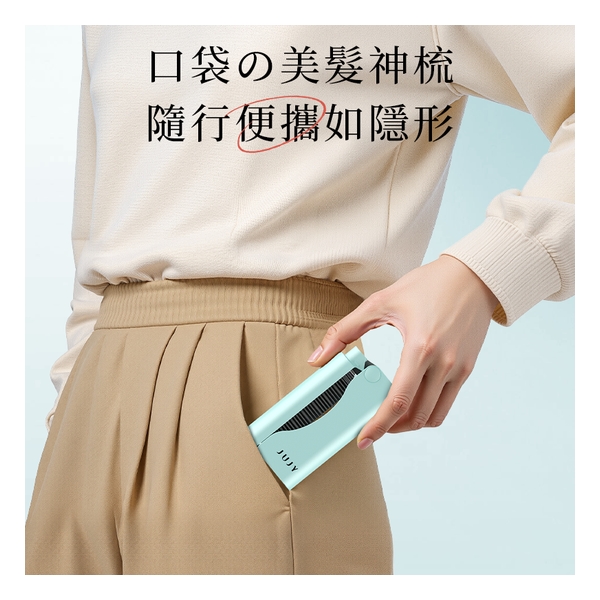 日本JUJY 無線迷你折疊隨時劉海髮尾快速造型NCT恆溫速熱便攜隨身造型梳