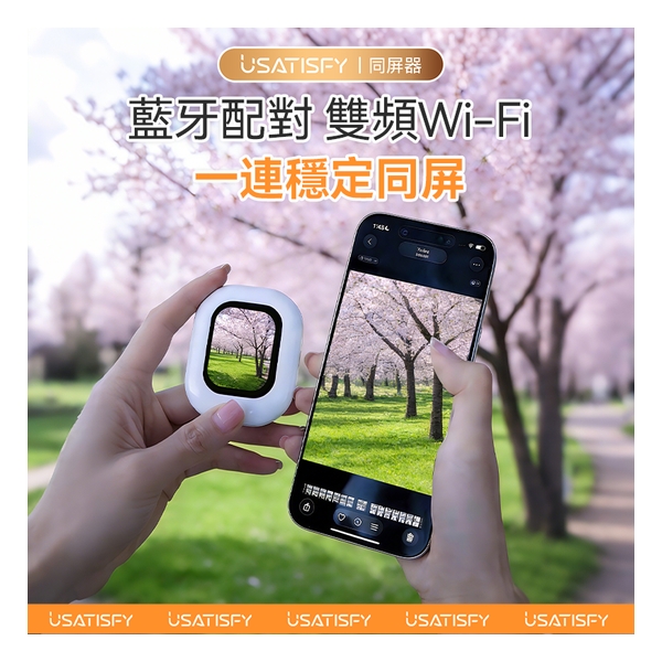美國USATISFY 迷你磁吸手機後鏡自拍同屏聲音濾鏡同步無線後置自拍顯示器