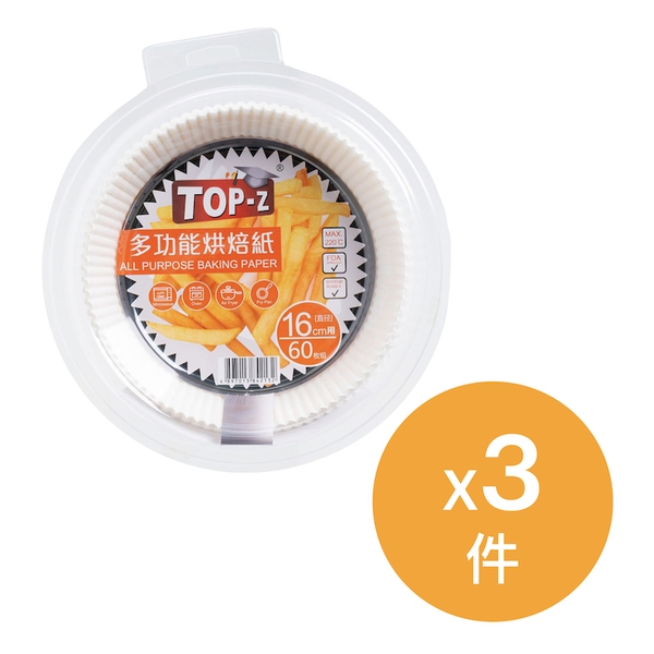 博仕牌TOP-Z 廚房幫手優惠套裝