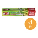 博仕牌TOP-Z 廚房幫手優惠套裝