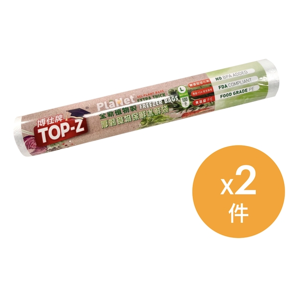 博仕牌TOP-Z 廚房幫手優惠套裝