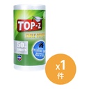 博仕牌TOP-Z 廚房萬用優惠套裝