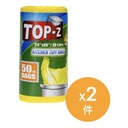 博仕牌TOP-Z 廚房萬用優惠套裝