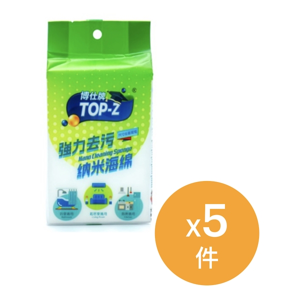 博仕牌TOP-Z 家居常用優惠套裝