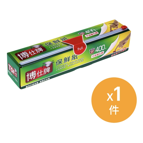 博仕牌TOP-Z 家居必備優惠套裝