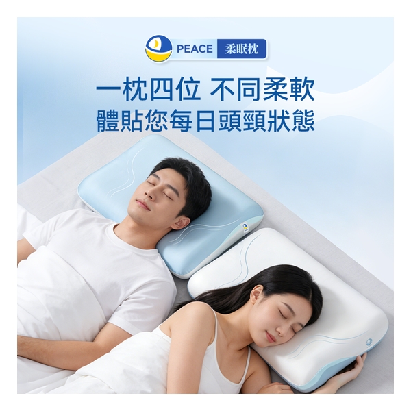 日本DEAR.MIN 雲感多重軟芯柔托緩壓Peace柔眠枕