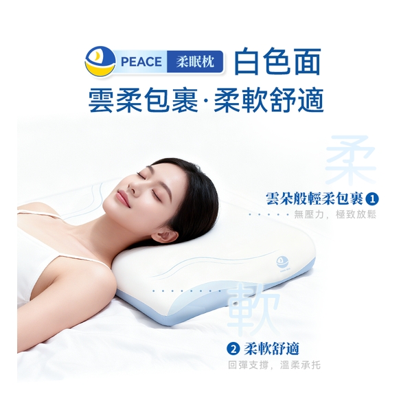 日本DEAR.MIN 雲感多重軟芯柔托緩壓Peace柔眠枕