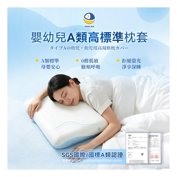 日本DEAR.MIN 雲感多重軟芯柔托緩壓Peace柔眠枕