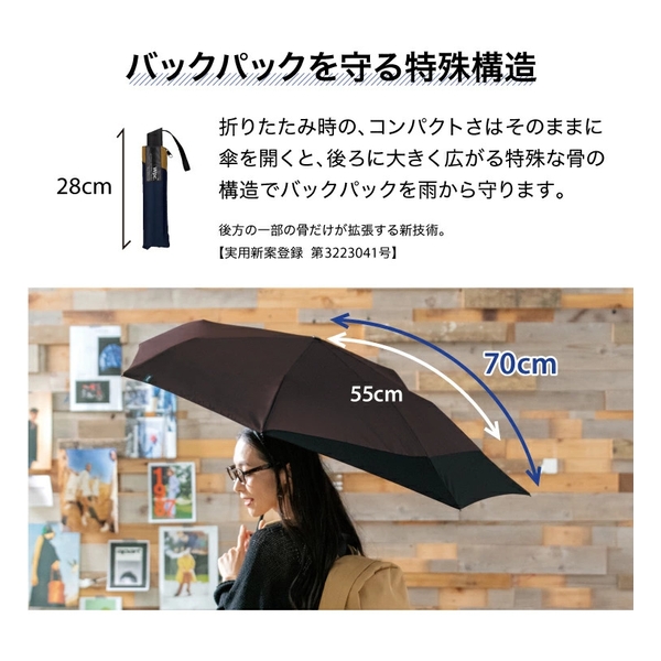 WPC BACK PROTECT FOLDING UMBRELLA UV Protection UX004-933-Khaki/Black Size 55cm WPC60-UX004-KH/BK