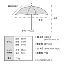 WPC Basic Folding UMBRELLA CS006-001-002 54CM WPP086-CS006