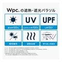 WPC mini UMBRELLA 801-18355-102  48CM WPP096-18355