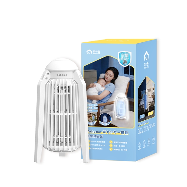 日本Yohome 仿生UVA光誘電觸滅可放掛立有線無線兩用光感滅蚊機 PRO 2.0