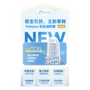 日本Yohome 仿生UVA光誘電觸滅可放掛立有線無線兩用光感滅蚊機 PRO 2.0