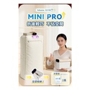 日本Yohome MiniFold雙出風速乾雙模護衣可視窗低噪免安裝可移動烘乾機 PRO 2.0