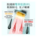 日本JUJY 雙燈管藍寶石冰點極速連閃無痛嫩膚全身家用脫毛儀 PRO 2.0
