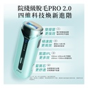 日本JUJY 雙燈管藍寶石冰點極速連閃無痛嫩膚全身家用脫毛儀 PRO 2.0