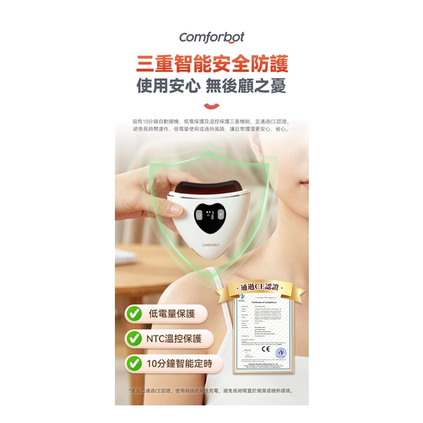 Comforbot雙頭微電流砭石熱敷震動推刮點按全身多部位祛濕通絡刮痧板PRO 2.0