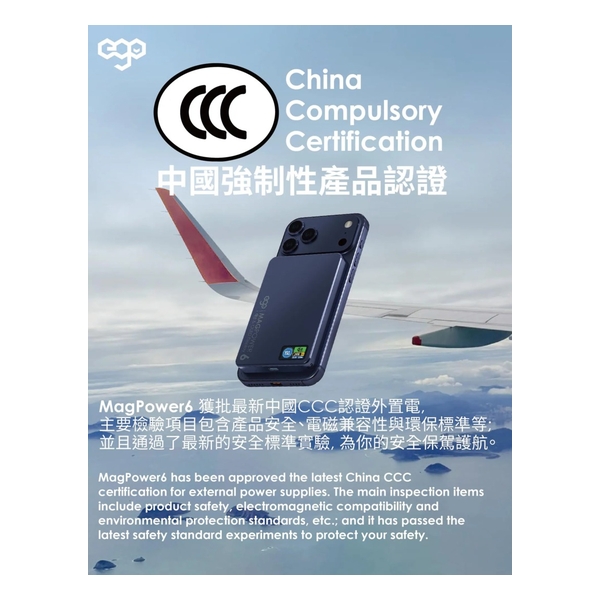 EGO MagPower 6 @QI2.2 10000mAh POWERBANK (M17AIR)