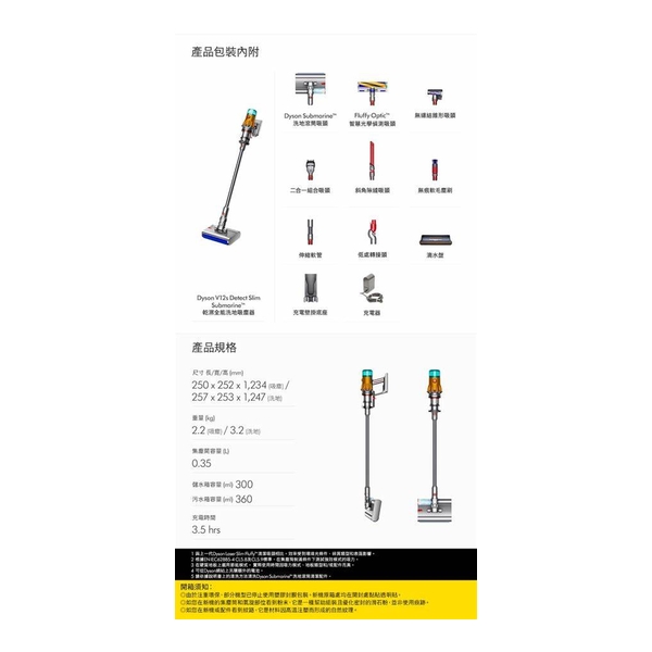 DYSON 戴森V12s Detect Slim Submarine 乾濕全能洗地吸塵機
Dyson V12s Detect Slim Submarine™ wet and dry vacuum cleaner