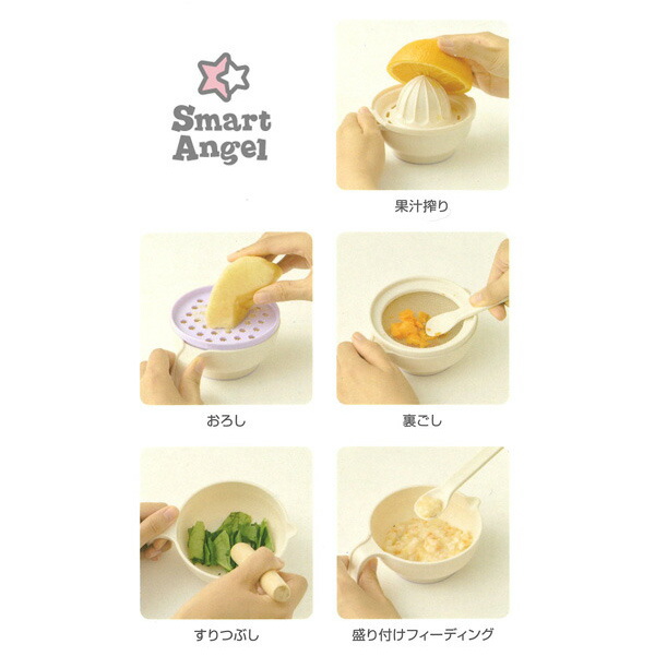 Smart Angel 分段食物調理器