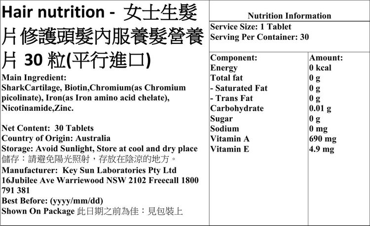 Hair Nutrition - 女士生髮片修護頭髮內服養髮營養片 30粒 (平行進口)