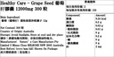 Healthy Care - Grape Seed 葡萄籽膠囊 12000mg 300粒 (最新版)