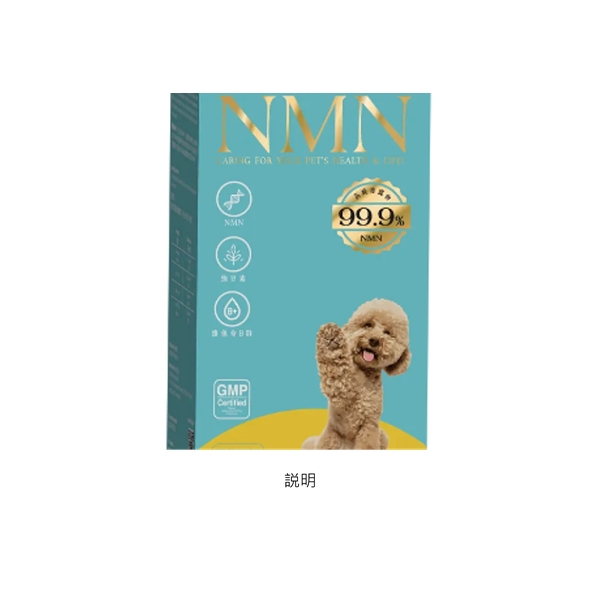 ALLPET NMN 30粒裝 （狗）