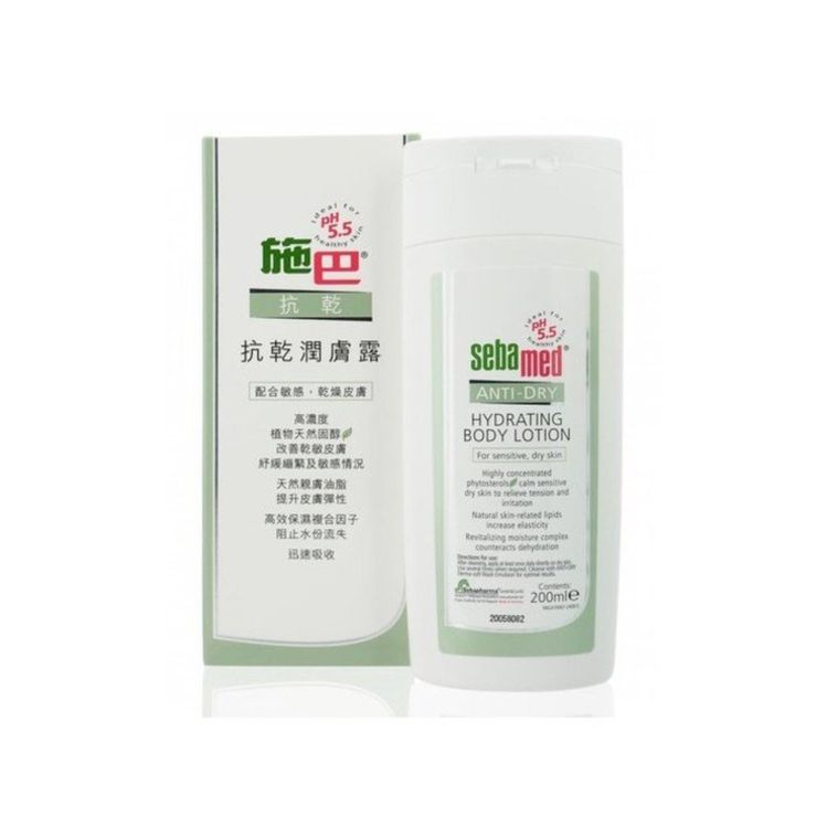 施巴 - 抗乾潤膚露 200ml (原裝行貨)