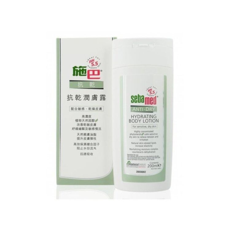 Sebamed - Anti - Dry Hydrating Body Lotion 200ml (Authorized Goods)