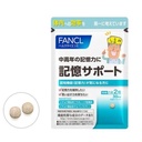 FANCL - 記憶力營養素 60 粒(30日份) (平行進口)