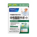 FANCL - 降低中性脂肪片 30日分 120粒 (平行進口)