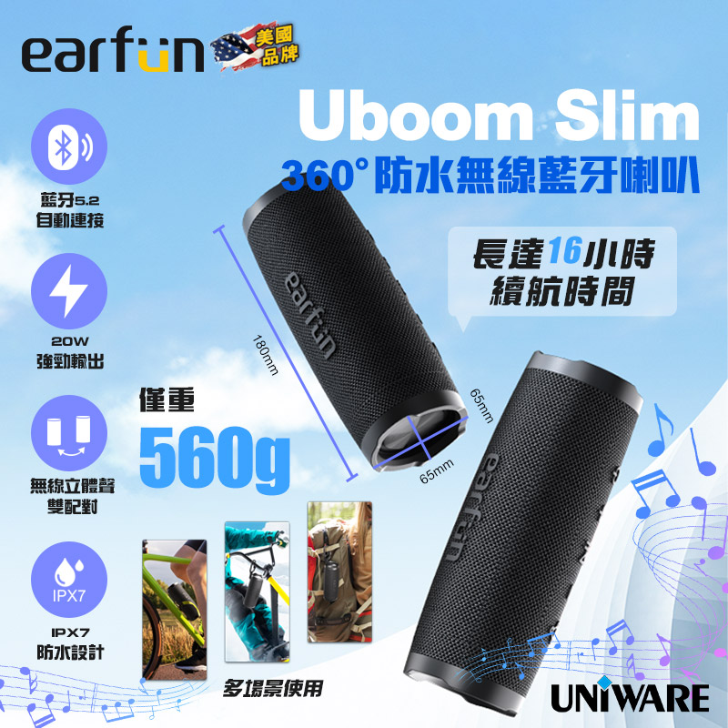 EarFun Uboom Slim 360° Waterproof Wireless Bluetooth Speaker