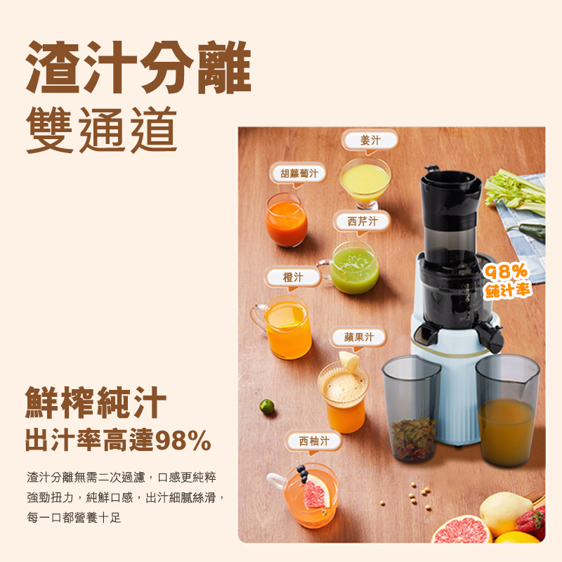 SENKI -SJ-H300 Slow Juicer