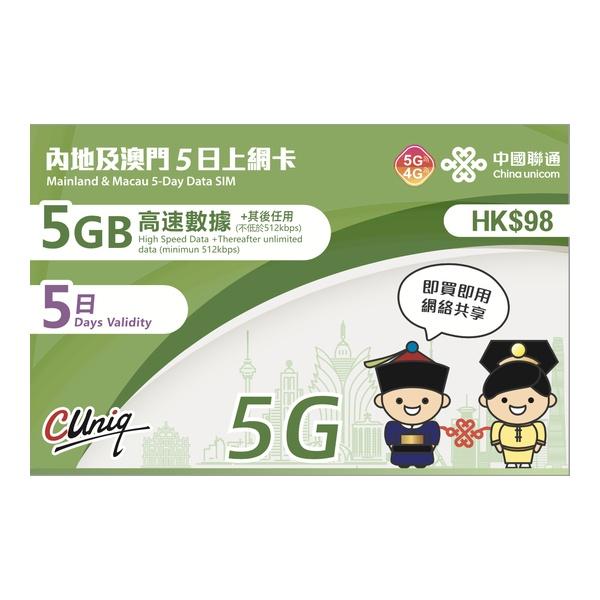 China Unicom Mainland & Macau 5-Day Data SIM