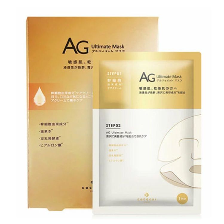 COCOCHI - AG high concentration EGF collagen repair 2-step anti-aging mask 5 pieces (Parallel import)